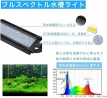 14.0 ワット Hygger 水槽ライト アクアリウム LED 熱帯魚ライト 24/39LED 30CM 45CM 60CM 3_画像6