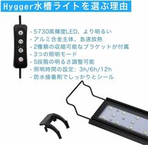 14.0 ワット Hygger 水槽ライト アクアリウム LED 熱帯魚ライト 24/39LED 30CM 45CM 60CM 3_画像7