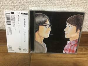 真心ブラザーズ - Keep on traveling 中古CD 小山宙哉