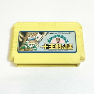 ポケットザウルス【動作確認済】８本まで同梱可　簡易清掃済 FC　ファミコン