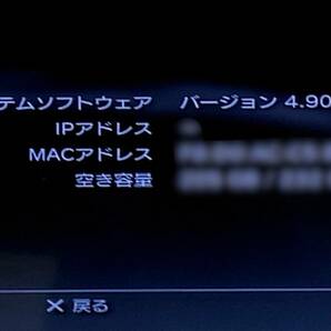 SONY PlayStation 3 CECH-4000B GA 本体 ガーネット・レッド 250GB FW 4.90 PS3 プレステ 3 プレイステーション 封印シールあり 動作確認済の画像10