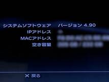 SONY PlayStation 3 CECH-4000B GA 本体 ガーネット・レッド 250GB FW 4.90 PS3 プレステ 3 プレイステーション 封印シールあり 動作確認済_画像10