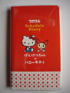 ▼▼選べる記念品に、2024 赤十字手帳 「けんけつちゃん×ハローキティ」が仲間入り♪ Schedule Diary SANRIO 非売品 リパーシブルカバー▼