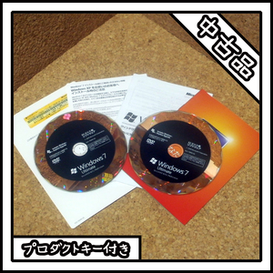 【ケース無し】Windows 7 Ultimate 64ビット版 & 32ビット版【中古品】