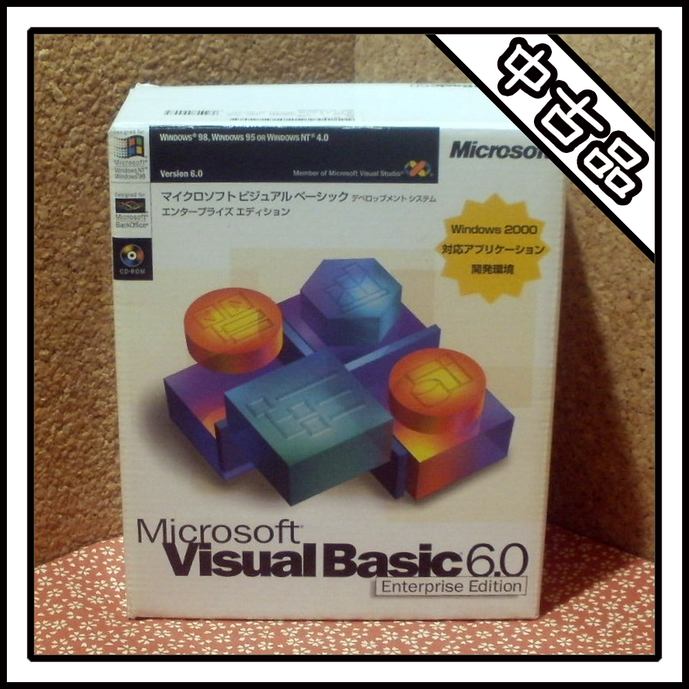 2025年最新】Yahoo!オークション -visual basic 6.0 2025年最新】Yahoo!オークション -visual basic 6.0