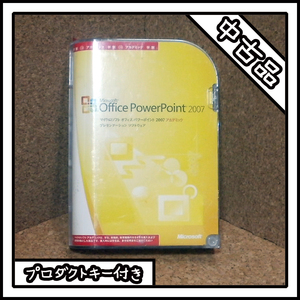 【中古品】Microsoft Office PowerPoint 2007 アカデミック版