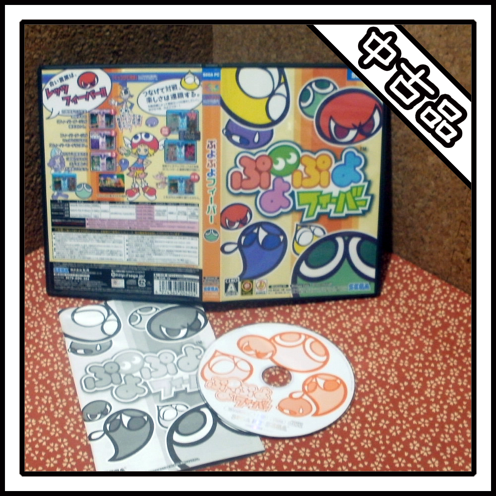 Yahoo!オークション -「ぷよぷよ!!」(Windows) (パッケージ版)の Yahoo!オークション -「ぷよぷよ!!」(Windows) (パッケージ版)の