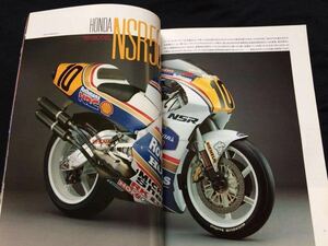 送料込★'90 NSR500 ロスマンズ ホンダ W.ガードナー 車 詳細 試乗 テクノロジー,2サイクル 1軸V4/素材/燃費 他(検 WGP Rothmans HONDA HRC