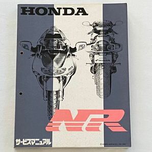 送料込み ホンダ NR サービスマニュアル NR750 RC40 日本国内仕様 純正 正規品 分解 整備書 （検 HONDA NR SERVICE MANUAL Japan Model