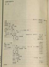 模様編500種　日本ヴォーグ社　昭和35年（1960年）発行　手芸　編み物_画像4