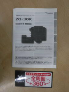 (M844)　YUPITERU　ドライブレコーダー　ZQ-30R　取扱説明書　取説☆即決☆送料無料☆彡