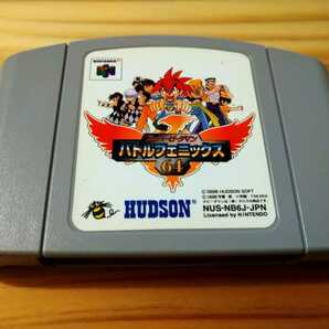 スーパービーダマン バトルフェニックス64 ニンテンドー64の画像1