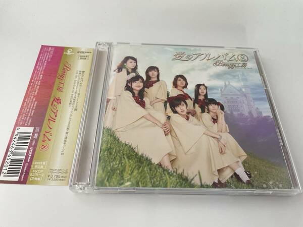 愛のアルバム(8) 初回限定盤 DVD付 CD Berryz工房, H8-12.　中古