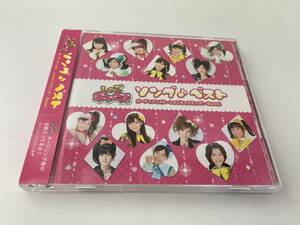 しゅごキャラ！ソング♪ベスト 初回限定盤 DVD付 CD しゅごキャラエッグ！ H8-12.　中古