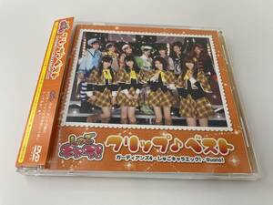 しゅごキャラ！クリップ♪ベスト DVD ガーディアンズ4 しゅごキャラエッグ！ Buono！ H14-12.　中古