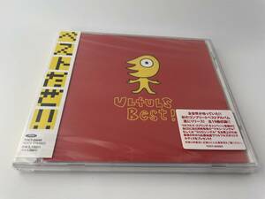 未開封　Ulfuls Best！ベストだぜ!!　CD ウルフルズ　H13-12.　中古