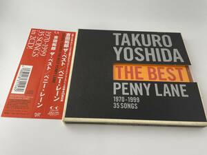 THE BEST PENNY LANE CD 吉田拓郎 H13-12.　中古