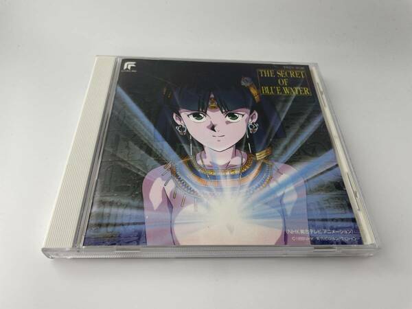 ふしぎの海のナディア オリジナル・サウンドトラック Vol.1 CD 森川美穂 H18-12.　中古