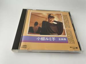 全曲集 CD 小柳ルミ子 Hヤ-12.　中古