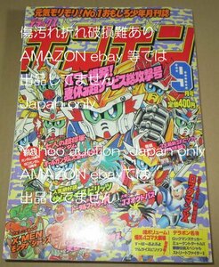 ◆中古　傷汚れ　破れ　破損　ジャンク　デラックスボンボン 1994年9月号◆