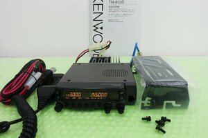 TM-833V【KENWOOD】430/1200MHz(FM)20/10W　動作・点検済み　セパレートケーブル付き