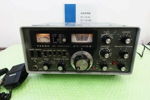 FT-101ES【YAESU】HF(SSB,CW,AM)10Wトランシーバー　前期タイプ　現状渡し品