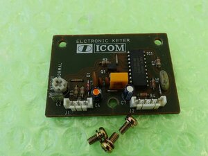 IC-EX243【ICOM】IC-970等　ELECTRONIC KEYER UNIT　動作品