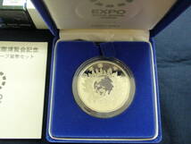 512日本国際博覧会（愛知万博）千円銀貨プルーフセット　2005_画像2