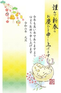 即決◆19◆印刷済み年賀状 令和6年 年賀はがき 印刷済年賀はがき 10枚　～50枚以上は送料無料～2024年