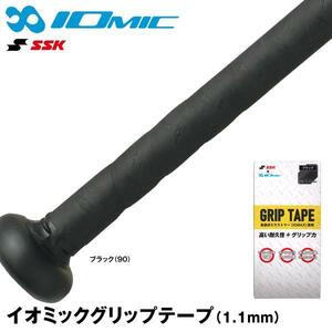 312 20％引 SSK イオミック グリップテープ ブラック 1.1ｍｍ 高い耐久性 SBAIOM002 新品