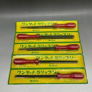 ②ワンタッチ グリップソー 替刃付 工具 ノコギリ 鋸 まとめて 5本 DIY ハンドツール