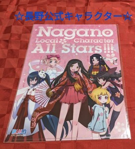 【戦国乙女クリアファイル】長野公式キャラクター　クリアファイル　諏訪姫　小松姫　高島城　上田城