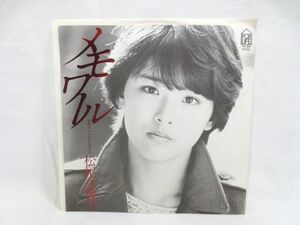 ♪微妙です とっても♪松尾久美子 メモワール/マイナスLOVE シングル EP レコード 見本盤 美盤♪スタ誕 アイドル