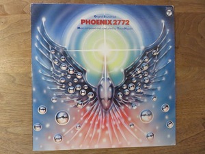 PHOENIX2772 / OST / 手塚治虫 / 樋口康雄 / 千住真理子 / 火の鳥 / LP / レコード