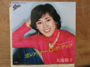 大滝裕子 / 恋のウォーミング・アップ / 和モノ / city pop / EP / レコード