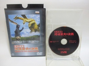 ★ ＤＶＤ ★ ゴジラ 三大怪獣地球最大の決戦　DVDコレクション レンタルアップ版 ザ・ピーナッツ キングギドラ　モスラ ラドン