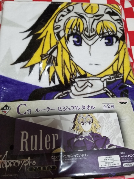 Fate Apocrypha　一番くじ　PART2　Ｃ賞　ルーラー　ビジュアル　タオル　ジャンヌダルク　(約30×90cm)　①