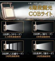 COBライト 充電式 ledライト 小型充電式led作業灯 カラビナライト ・充電式・4つ点灯モード・スタンド機能付き・強力磁石付き2個セット_画像4