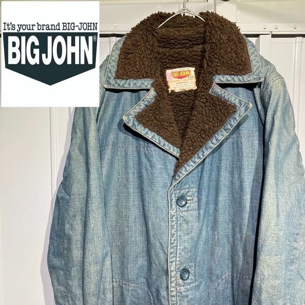 【70s★vintage】BIG JOHN ビッグジョン デニムコート ジャケット ロングコート usa古着 裏ボア ブルー系 L