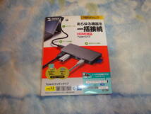 【未開封】サンワ／SANWA USB Type-C ドッキングハブ　USB-3TCH14S2 _画像1