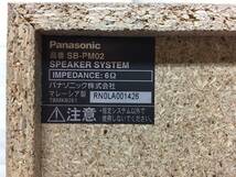 Panasonic　CDステレオシステム　スピーカー　◇101098K◇　SC-PM250　SB-PM02　新品未使用品_画像5