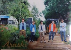 嵐 2016 Arashi Blast in Miyagiファイル 未使用