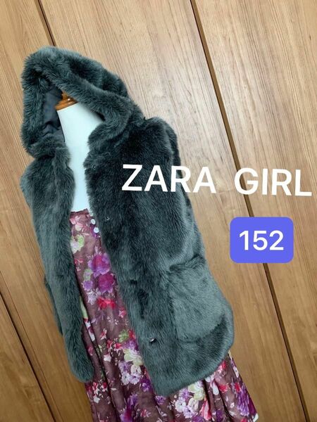 【ZARA　girls】フェイクファーベスト ダークグレーサイズ11〜12 表記152 