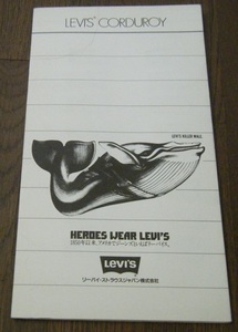 ★LEVI'S　CORDUROY色サンプルカタログ★非番品