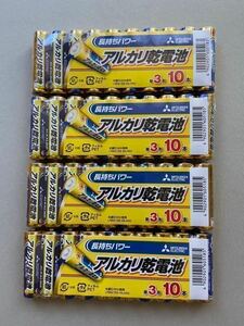三菱 MITSUBISHI アルカリ乾電池 単3形 単3 単三 単三形　乾電池　アルカリ電池 単3電池　単三電池　送料無料