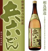 即決【 玉露（中村酒造場）・鹿児島限定品（粒露，兵六どん，夢七夕）・園乃露・萬世： 芋焼酎 1800ml×６本】_画像8