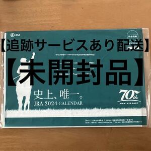 【即決777円】JRAオリジナルカレンダー 2024 