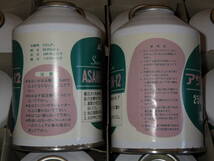 アサヒフロン-12　旭硝子株式会社　　250g缶　30本(1ケース)　　クーラーガス フロンガス エアコンガス　　デッドストック品_画像3
