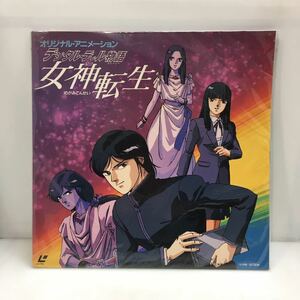 33-93 デジタルデビル物語 女神転生 LD