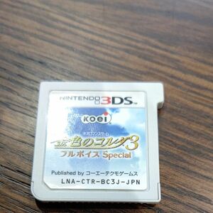 ソフトのみ 3DS 金色のコルダ3 フルボイス スペシャル